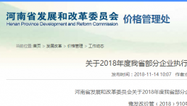 河南部分水泥企業每度電加價0.5元