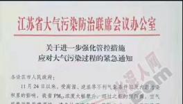 霧鎖金陵！江蘇省多城陷四面“霾”伏