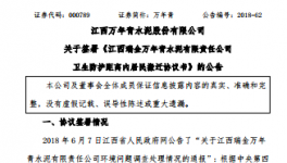 瑞金萬年青水泥防護距離內居民搬遷協議公告