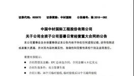 這家企業投資33億新建日產5000噸水泥熟料生產線