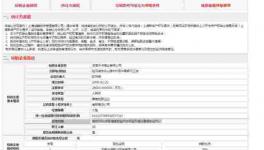 華潤集團3.9億低價賣煤業