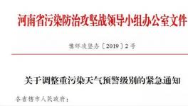 緊急：12個市啟動紅色預警，所有水泥企業(yè)繼續(xù)停限產(chǎn)！
