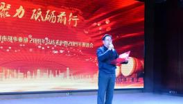 這家水泥企業(yè)將技術(shù)創(chuàng)新、增產(chǎn)降耗、事故0發(fā)生寫入年會(huì)關(guān)鍵詞