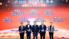 宋志平：國企也有企業(yè)家 寧選“笨人”不選“聰明人”！