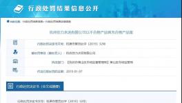 水泥不合格主因在熟料 罰款九萬沒商量！