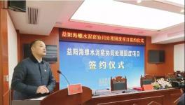 海螺水泥又一條水泥窯協同處置生產線順利簽約