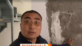 一百多萬的商品房水泥一劃就掉 究竟是什么原因？