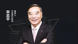 宋志平:作為一個企業(yè)家 最應該堅守的品質是責任