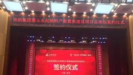 喜訊！這條即將扎根新疆的4500t/d熟料生產線項目總包正式簽約