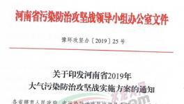 緊急！3月1日開始！河南全省水泥錯(cuò)峰停產(chǎn)4個(gè)月！（全文）
