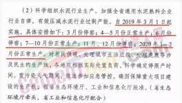 緊急：近500家水泥廠集體停限產(chǎn)！水泥價(jià)格繼續(xù)大漲！