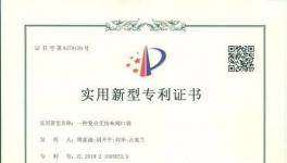 真牛！這家公司喜獲第十項國家專利