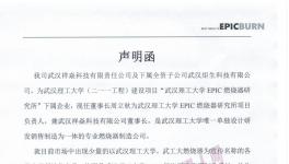嚴正聲明！