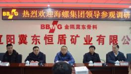 海螺集團相關領導到金隅冀東骨料項目學習交流