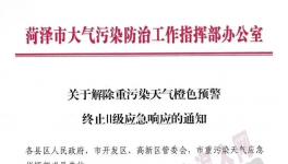 山東、河北多市重污染天氣橙色預警延期 水泥企業繼續停限產