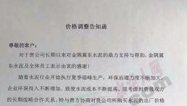 打破200公里銷售半徑，漲價20-40元/噸！