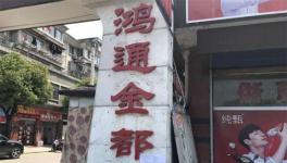 后續！紹興瀝青混凝土項目政走訪民意