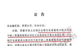 注意！注意！大量假承兌匯票驚現市場！請不要接收！