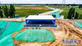 揭密！雄安新區(qū)大規(guī)模開工建設(shè)序幕拉開！