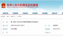 ?新一輪環保督察又來了！水泥企業都查哪里！看這里！