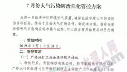 “停產(chǎn)令”竟搖身一變成為水泥企業(yè)“漲價(jià)令”！