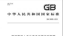 ?新規(guī)來了！水泥企業(yè)注意了!涉及多方面！
