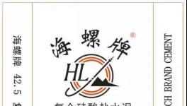 先睹為快！海螺水泥32.5砌筑水泥新包裝亮相！