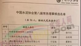 96人加入水泥協會常務理事?。ǜ矫麊危?></a>
							</div>
												<div   id=