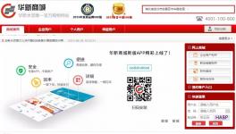  網(wǎng)上賣水泥 年銷售超7億元！