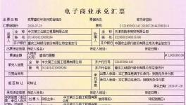 注意！假承兌又現市場!請不要貼現、交易！