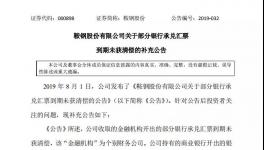 銀行承兌告急！金隅冀東、海螺應收票據突破271億元！