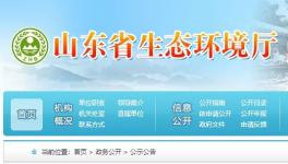 環(huán)保禁令發(fā)布不到一周，省環(huán)境廳發(fā)公告廢止！