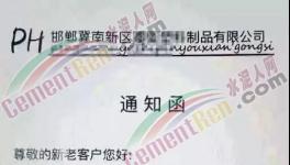 “保衛(wèi)戰(zhàn)”即將打響！近1500家水泥企業(yè)或?qū)⑼Ｏ蕻a(chǎn)！