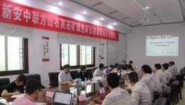 新安中聯(lián)方山石灰石礦通過國家級綠色礦山評估驗(yàn)收