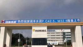 M32.5砌筑水泥性能大比拼！替代P.C32.5R水泥有隱患！