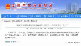 意外！海螺水泥廠區(qū)內(nèi)裝水泥時，1人掉入罐車死亡！