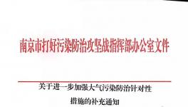 緊急通知：這一地區連連發文叫停水泥廠！（附紅頭文件）