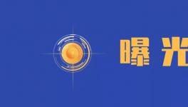 兩家水泥粉磨站被曝環(huán)境污染12大問題，成典型案例！