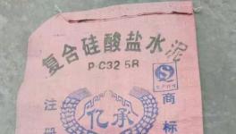 低價“定制”水泥來了！“便宜”！“ 便宜”！
