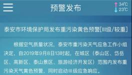 重污染天氣來了！工業減排，粉磨站停產、停運！