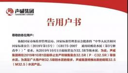 2000多家粉磨站告急！混合材被控銷！
