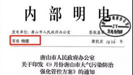 特提來了！水泥停產、限運上升最高級別！水泥價格突破1000元/噸！