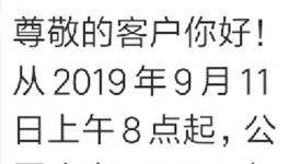剛剛，多家水泥企業(yè)集體發(fā)函上調(diào)水泥價20元/噸！