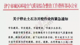 “春運”提前來了！最嚴“停工令”10月1日或將執行！治理細則發布！