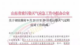 突發！河南、山東、河北水泥企業同步停限產！水泥價格還要漲！