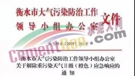 又一地區(qū)解除預(yù)警！工地，物流，水泥企業(yè)復(fù)工！