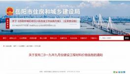 不破天價誓不還”！這個地區砂石價格破新高，水泥、混凝土亦表現不俗！
