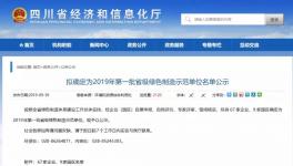 西南、拉豪雙馬、紅獅、海螺等水泥企業入選這個名單！