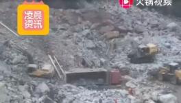 供應(yīng)多家水泥廠的礦山發(fā)生山體滑坡致1人死亡！多車被埋！