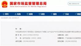 生產(chǎn)許可證如何調(diào)整？取消了以后怎么辦？保留的怎樣管？答案全在這里！